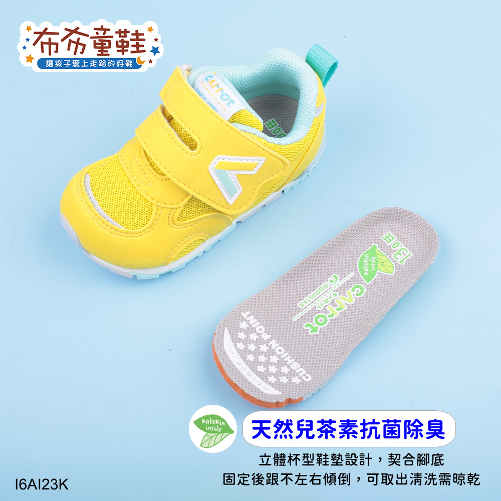 Moonstar日本月星Hi系列元氣黃色寶寶機能學步鞋